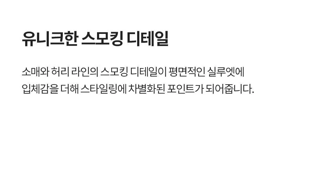 [이청아 착용] 프론투라인 클라우드 터치 크롭 자켓 상세페이지 13